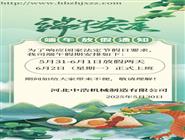 端午節放假通知-波紋補償器廠家-不銹鋼波紋膨脹節價格
